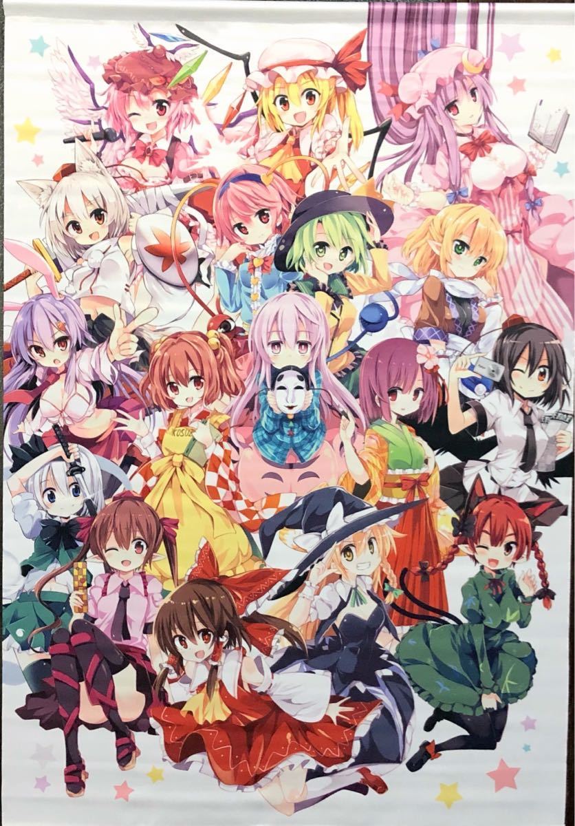 東方project】風神録キャラ集合 ポスター C88 / 劇毒少女 東方project】風神録キャラ集合 ポスター C88 / 劇毒少女