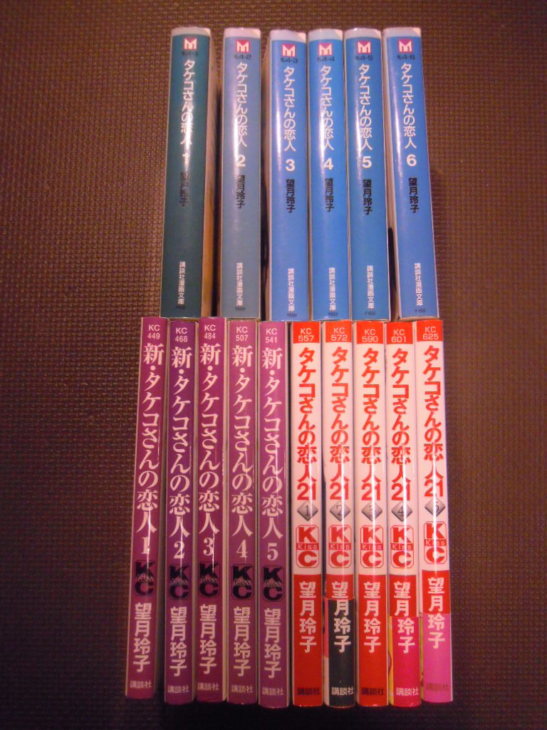 タケコさんの恋人の値段と価格推移は 58件の売買情報を集計したタケコさんの恋人の価格や価値の推移データを公開