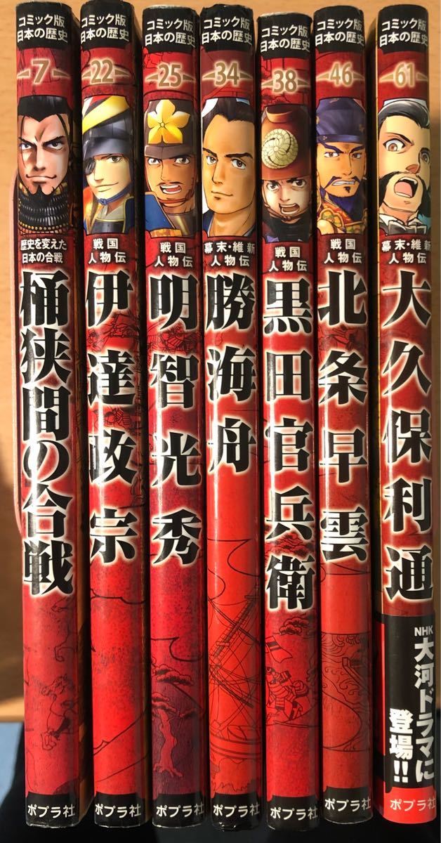 人気ショップが最安値挑戦 コミック版 日本の歴史25巻セット confmax