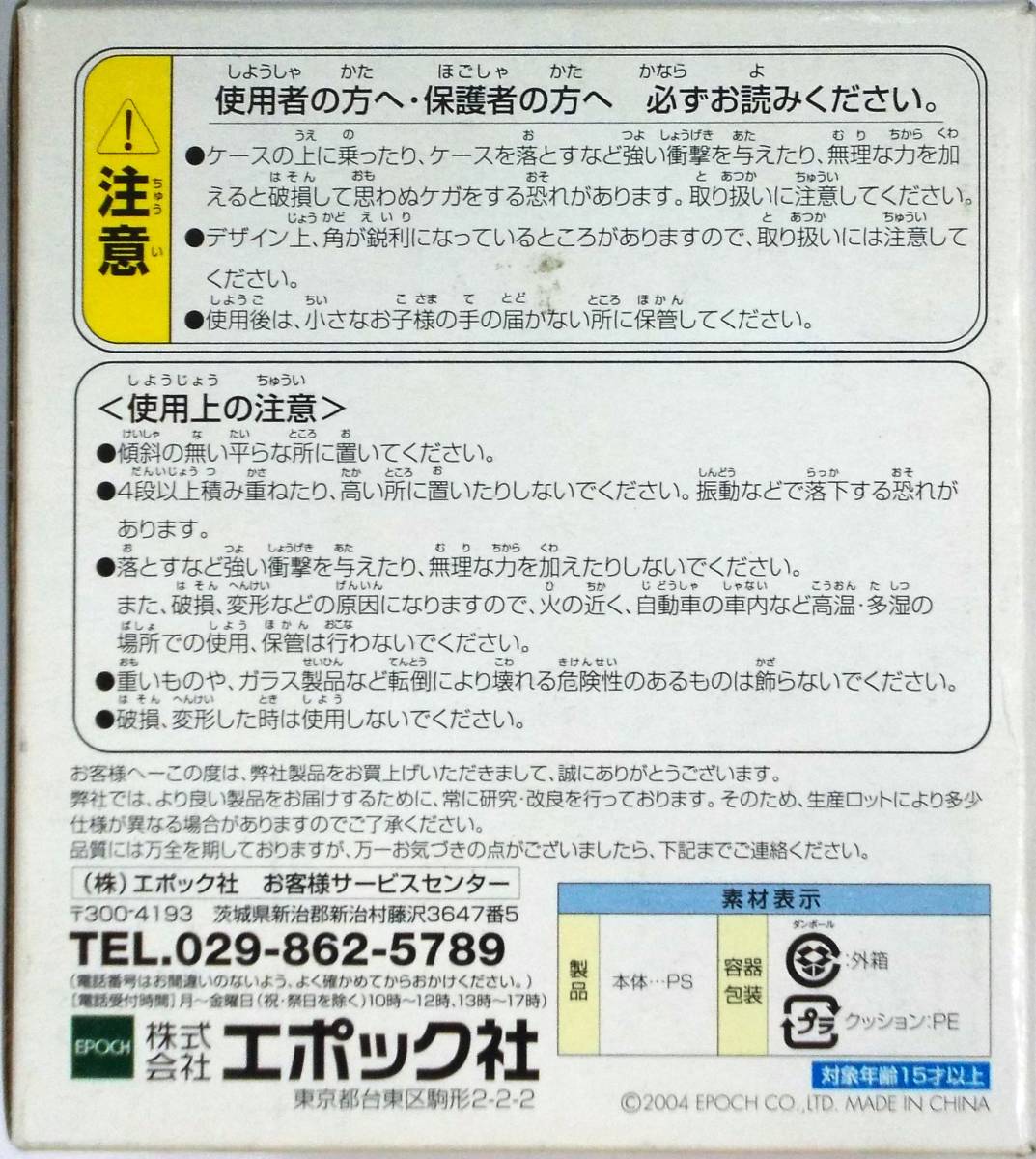 希少！絶版品！キュービーボックス Sサイズ イエロー 59‐634 エポック社　未使用品・ X061　_画像4