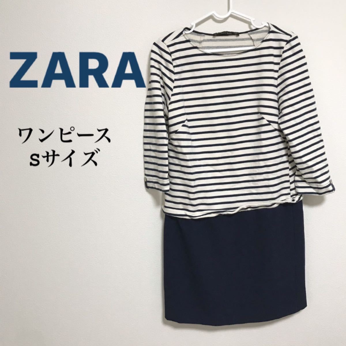 Paypayフリマ Zara ボーダー ワンピ 春 ワンピース スカート シンプル ザラ Paypayフリマ Zara ボーダー ワンピ 春 ワンピース スカート シンプル ザラ