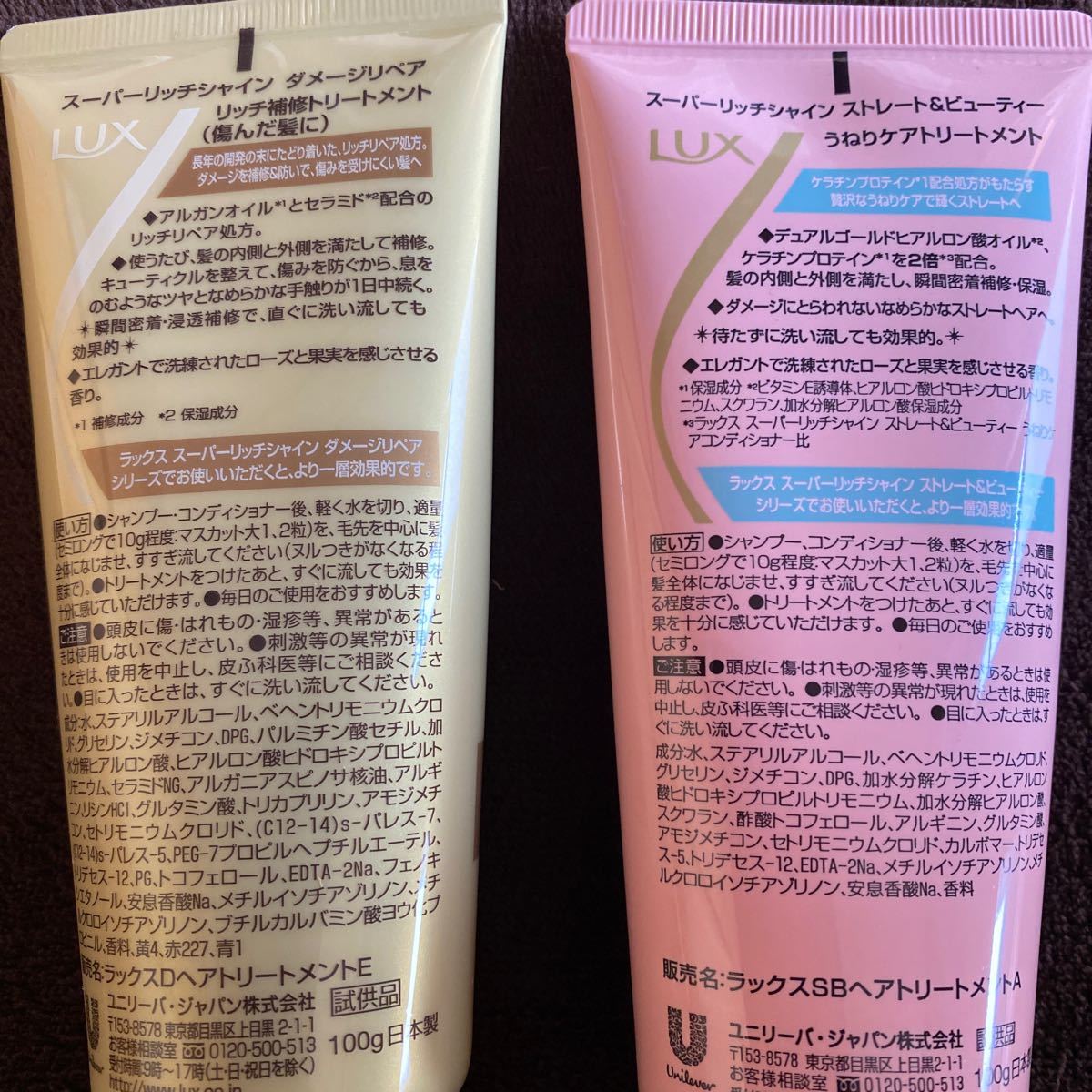 Paypayフリマ ラックス パンテーン エリップス ヘアケアセット Paypayフリマ ラックス パンテーン エリップス ヘアケアセット