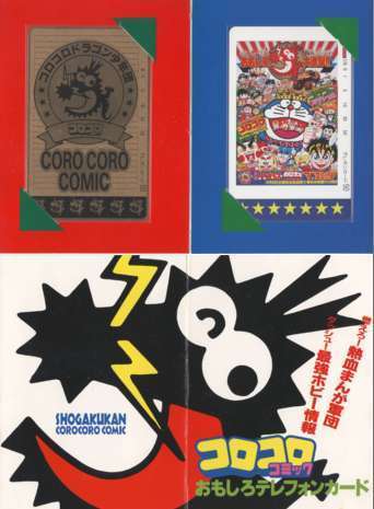 [ telephone card ] Doraemon SD Gundam Ultraman 2 pieces set 110-81491-2. pre 8D-SZ0050 unused *A rank 