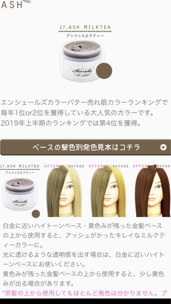 チープ エンシェールズ ヘアカラー カラーバター 200g アッシュミルクティー