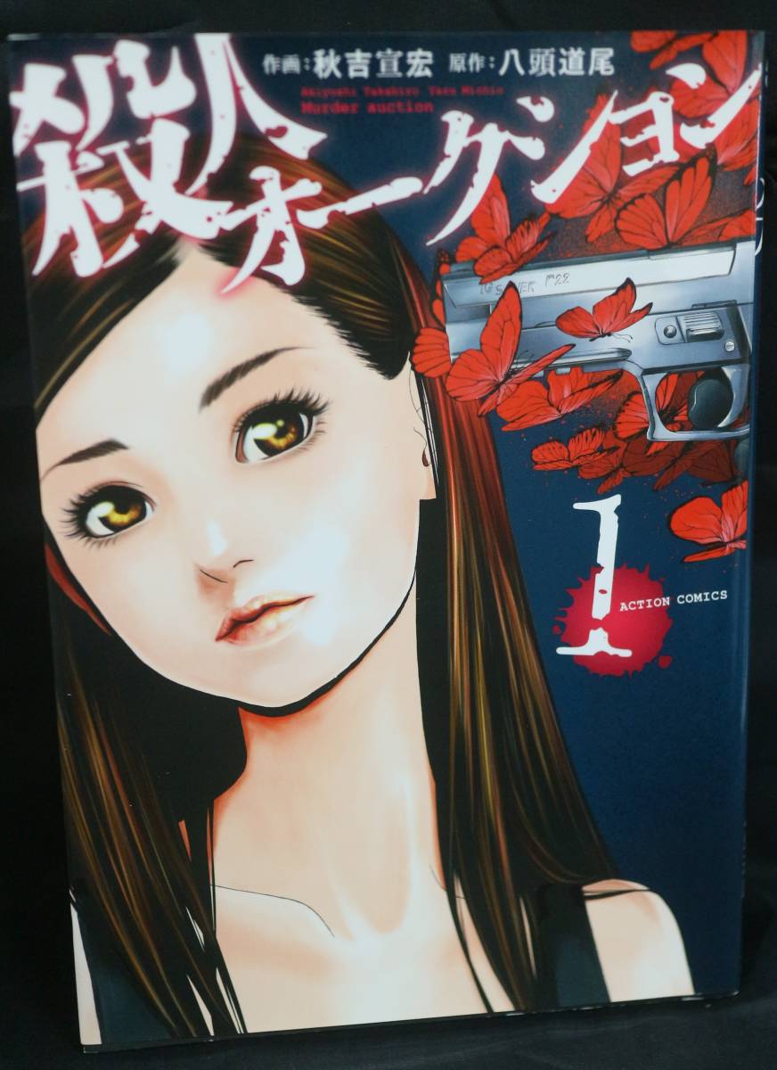 殺人オークションの値段と価格推移は 12件の売買情報を集計した殺人オークションの価格や価値の推移データを公開 殺人オークションの値段と価格推移は 12件の売買情報を集計した殺人オークションの価格や価値の推移データを公開