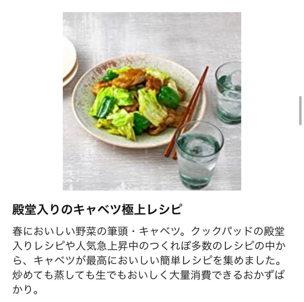 Paypayフリマ Cookpad Plus クックパッド プラス 21年 春号クックパッドプラス Cookpad Plus 雑誌 未読 生田斗真 Paypayフリマ Cookpad Plus クックパッド プラス 21年 春号クックパッドプラス Cookpad Plus 雑誌 未読 生田斗真