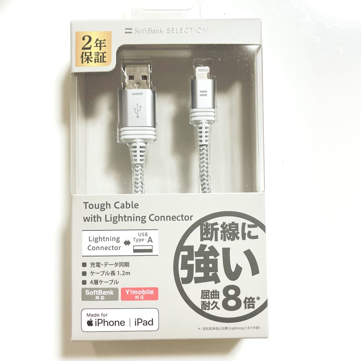 Lightning Cable for iPhone/iPad シルバー 1.2mケーブル