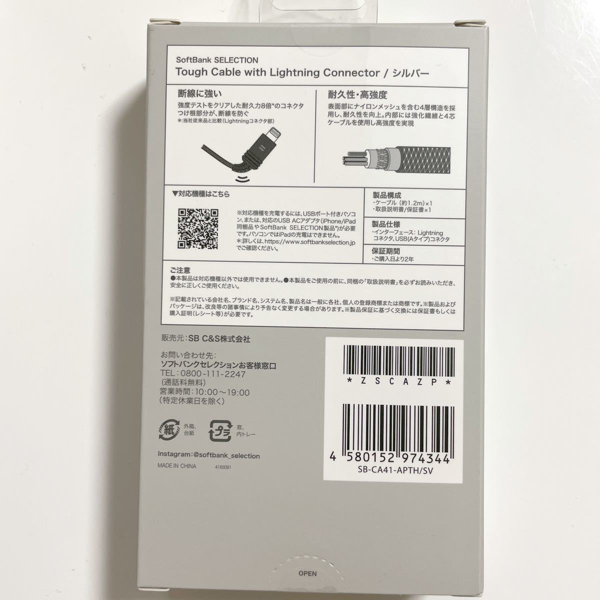 Lightning Cable for iPhone/iPad シルバー 1.2mケーブル