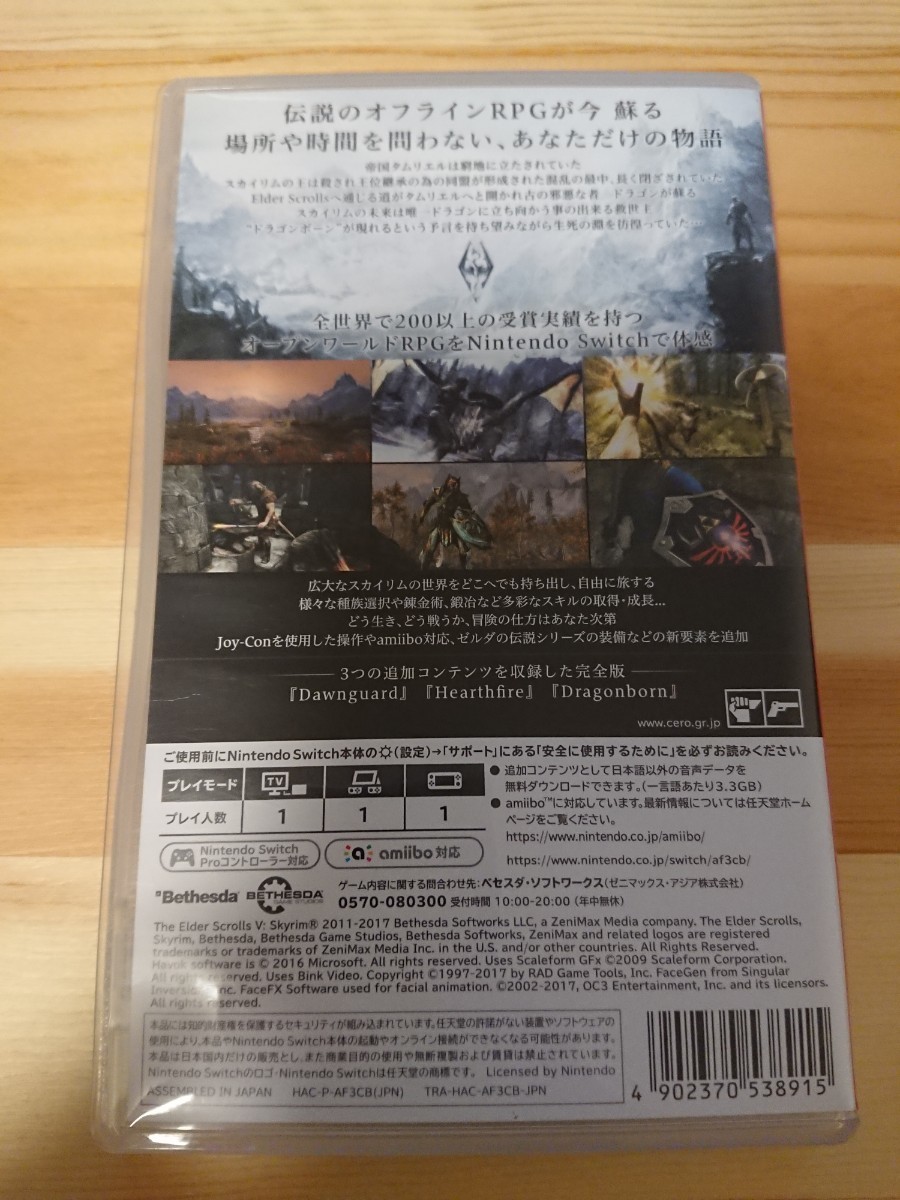 Paypayフリマ Switch The Elder Scrolls V Skyrim Paypayフリマ Switch The Elder Scrolls V Skyrim