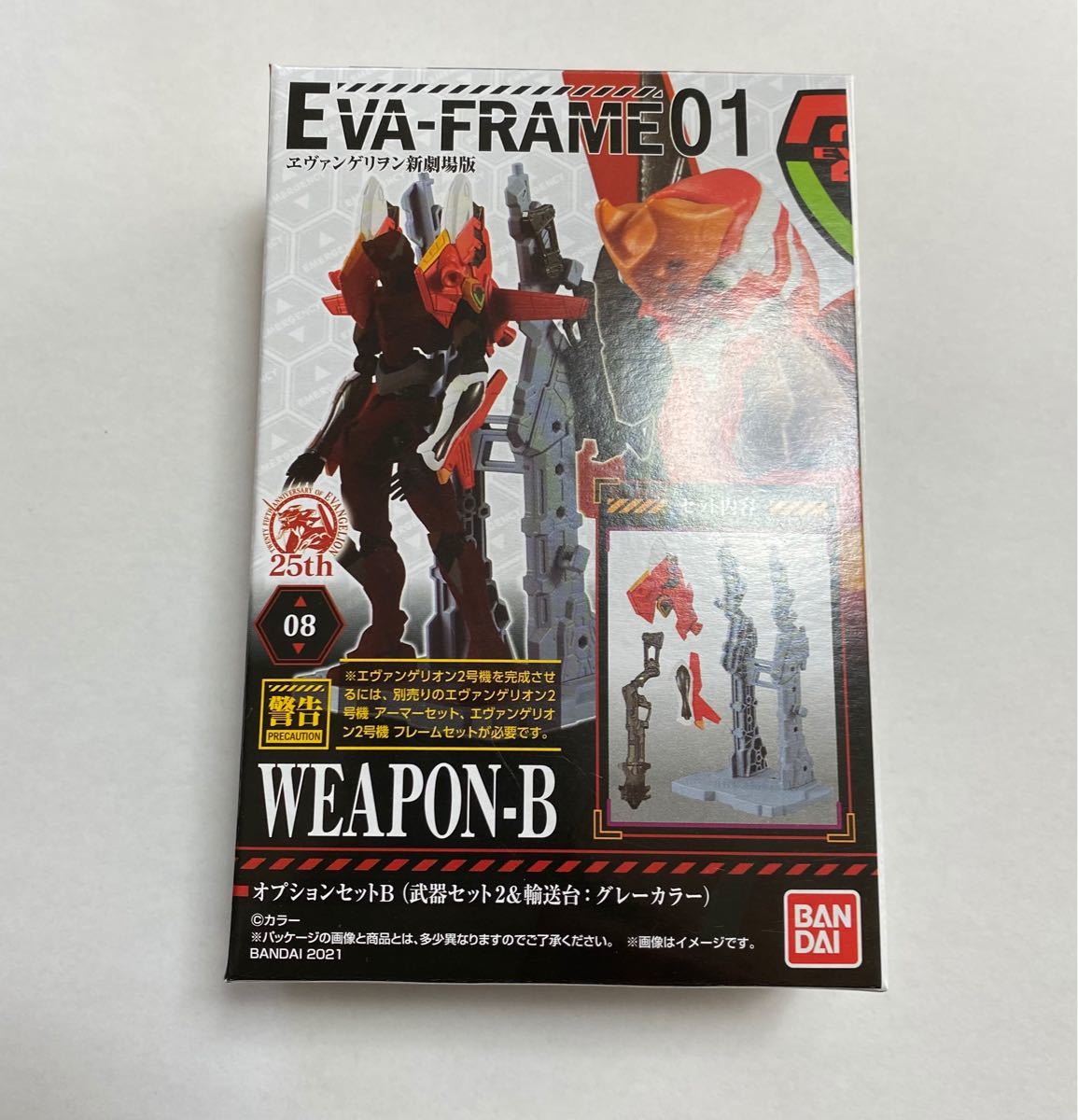 エヴァフレーム 2号機 武器セット|Yahoo!フリマ(旧PayPayフリマ) エヴァフレーム 2号機 武器セット|Yahoo!フリマ(旧PayPayフリマ)