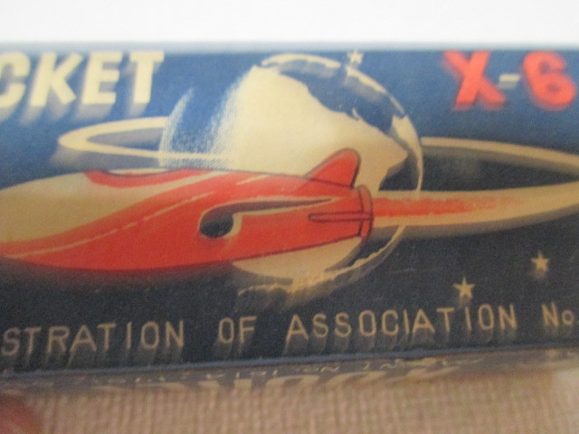 NO・118　 ビンテージ　1950年代　日本製　増田屋　小さなロッケト　ROKET　X-6　箱有り_画像8