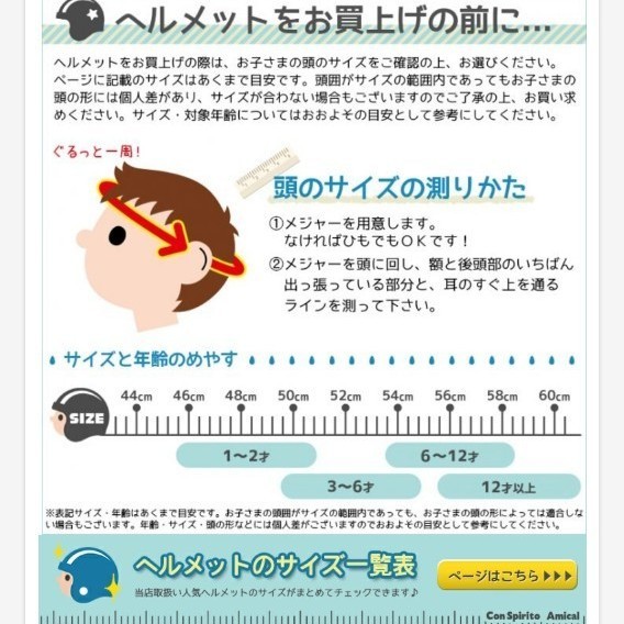 Paypayフリマ 子供用ヘルメットハート型 Paypayフリマ 子供用ヘルメットハート型