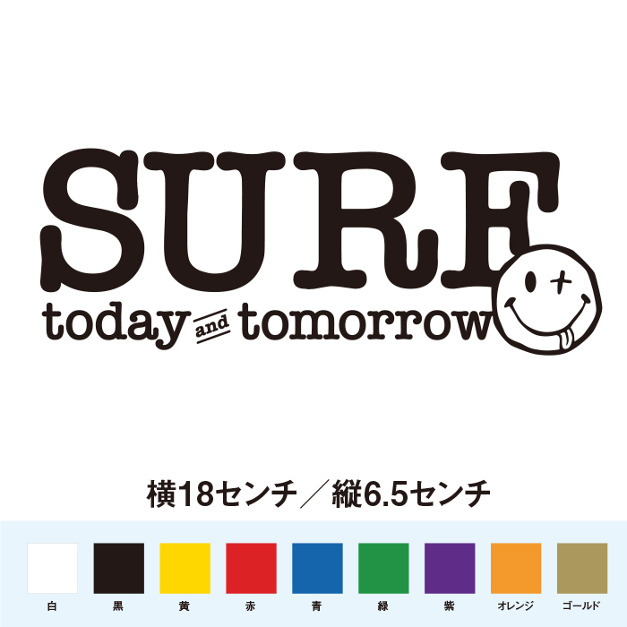 【サーフィンステッカー】今日も明日もサーフィン_画像1