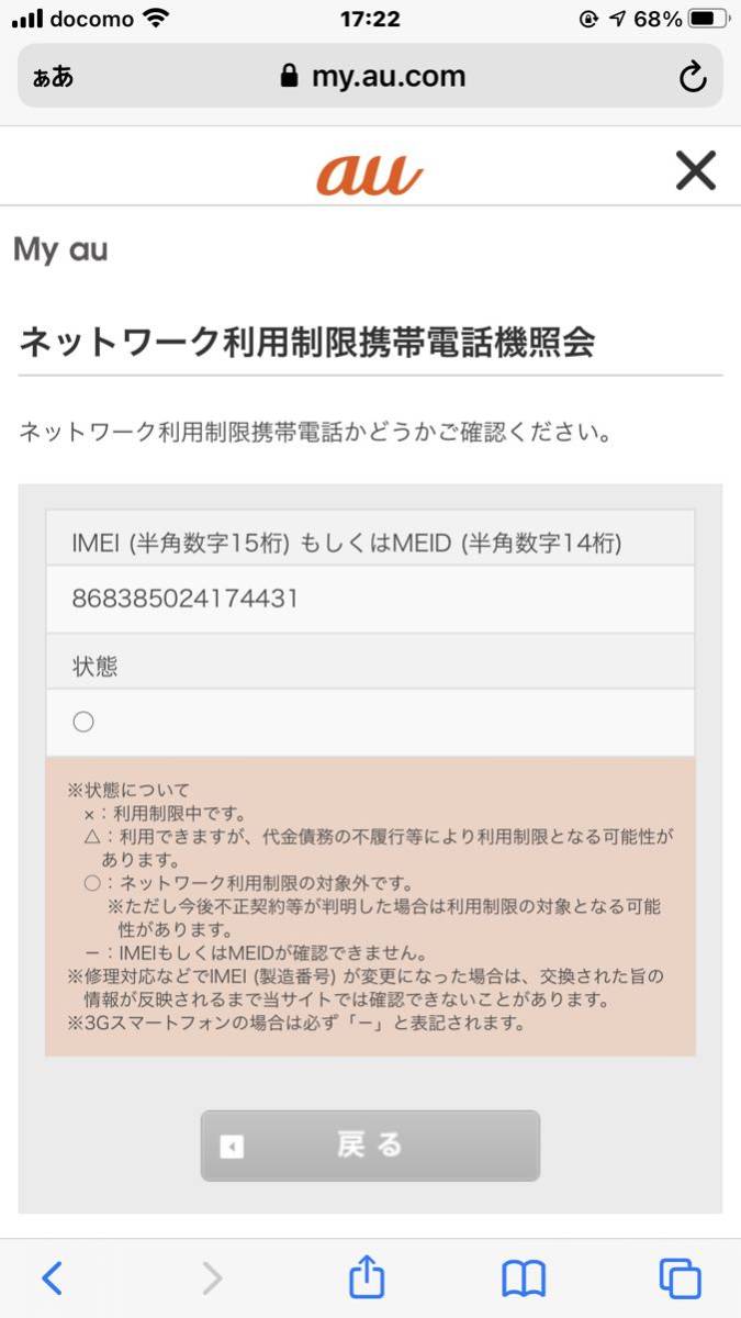 WiMAX2 SPEED WiFi NEXT WX01 利用制限○_画像4