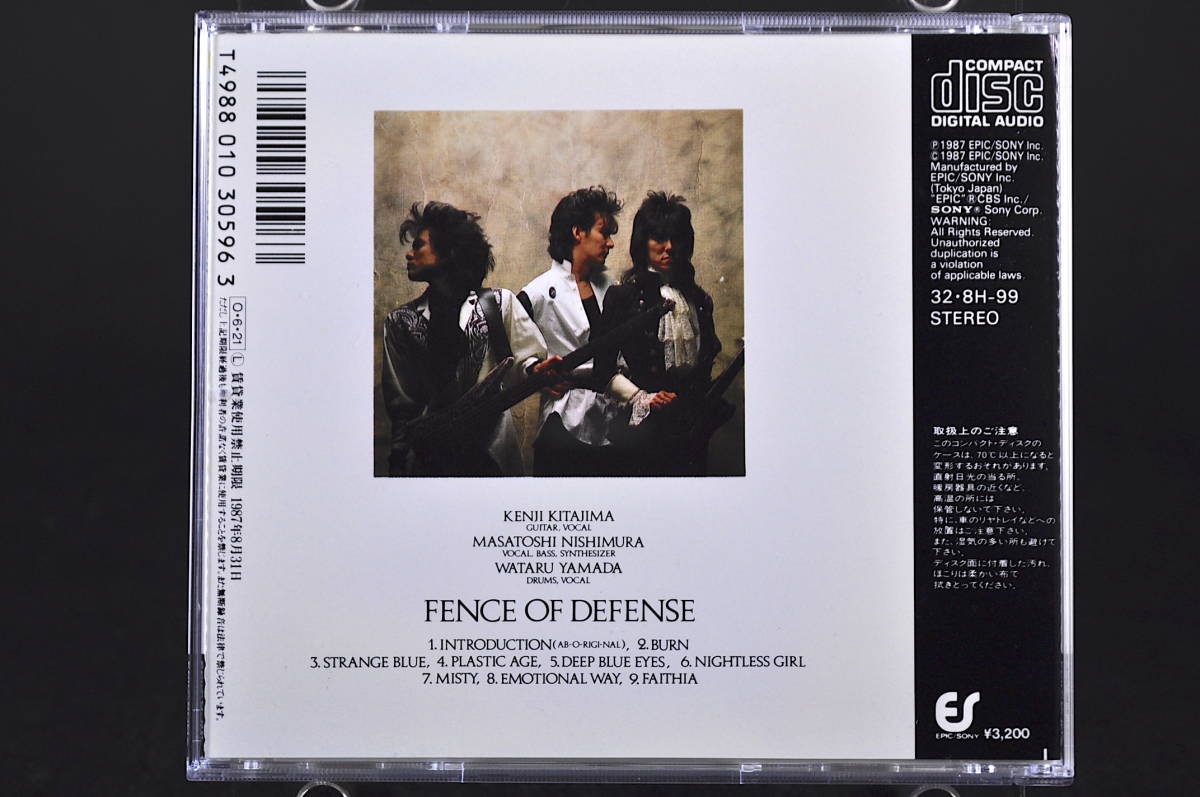  with belt the first version record * fence *ob*ti fence / FENCE OF DEFENSE records out of production #87 year record 9 bending compilation CD 1st album 32*8H-99 tax inscription less beautiful goods!!