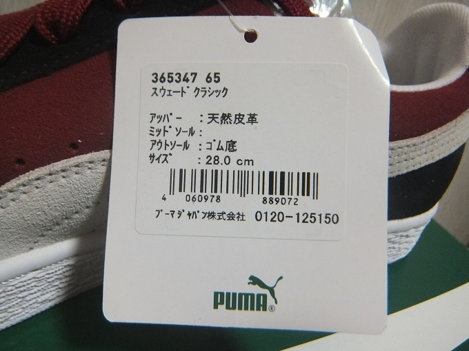 新品 PUMA SUEDE CLASSIC 赤/黒/白 28cm☆プーマ スエード スウェード クラシック_画像9