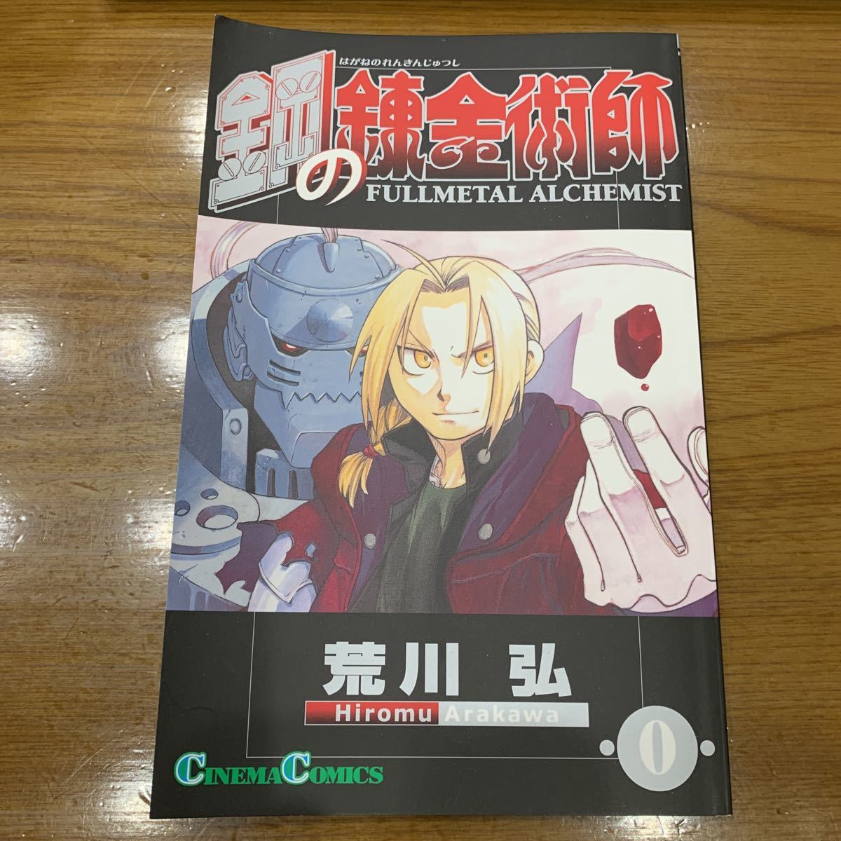 ハガレン 0巻の値段と価格推移は 14件の売買情報を集計したハガレン 0巻の価格や価値の推移データを公開