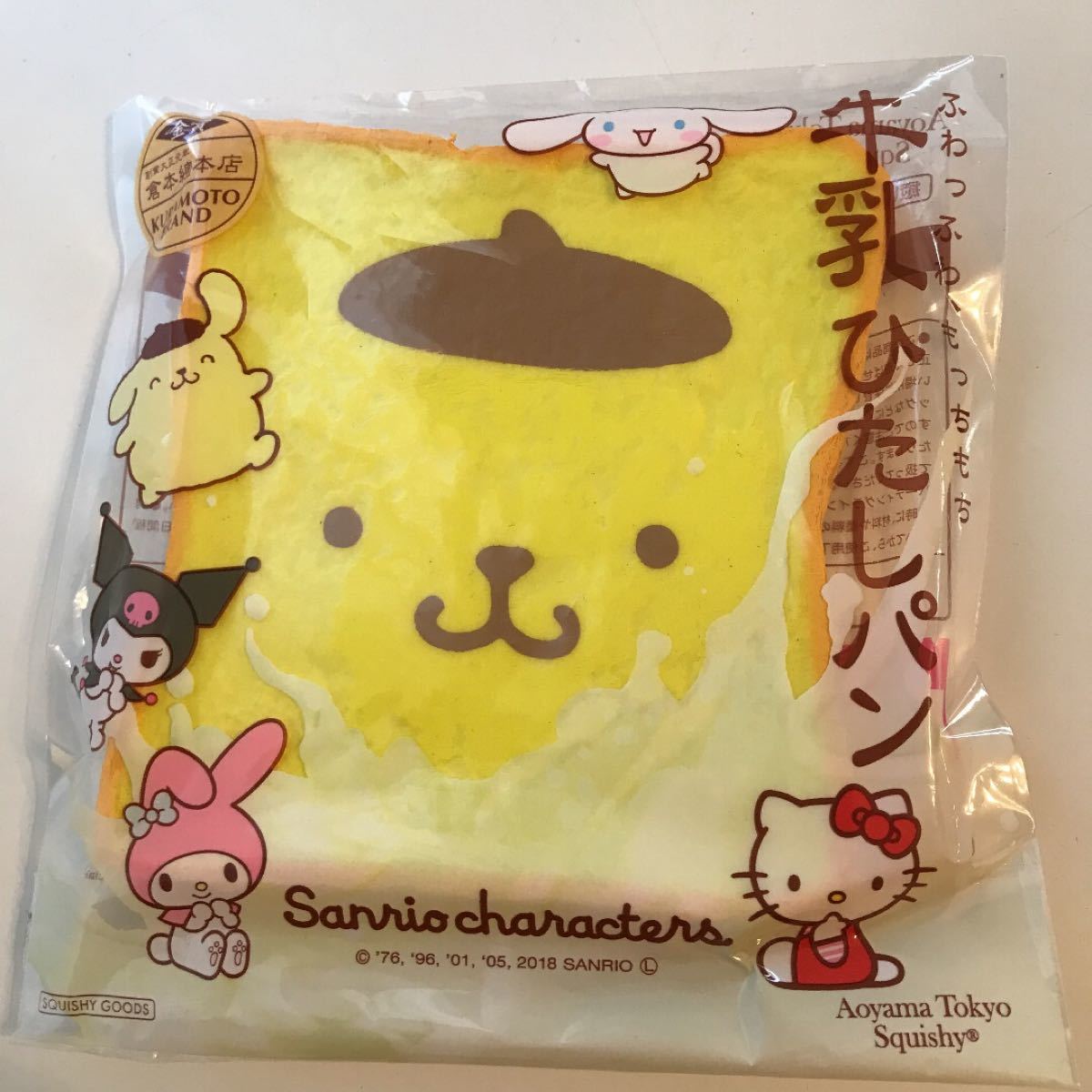 Paypayフリマ 牛乳ひたしパン サンリオ ブルームスクイーズ スクイーズ ポムポムプリン Paypayフリマ 牛乳ひたしパン サンリオ ブルームスクイーズ スクイーズ ポムポムプリン