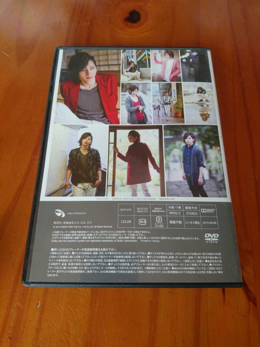 #*....[TOSHIYUKI] изготовление DVD*#