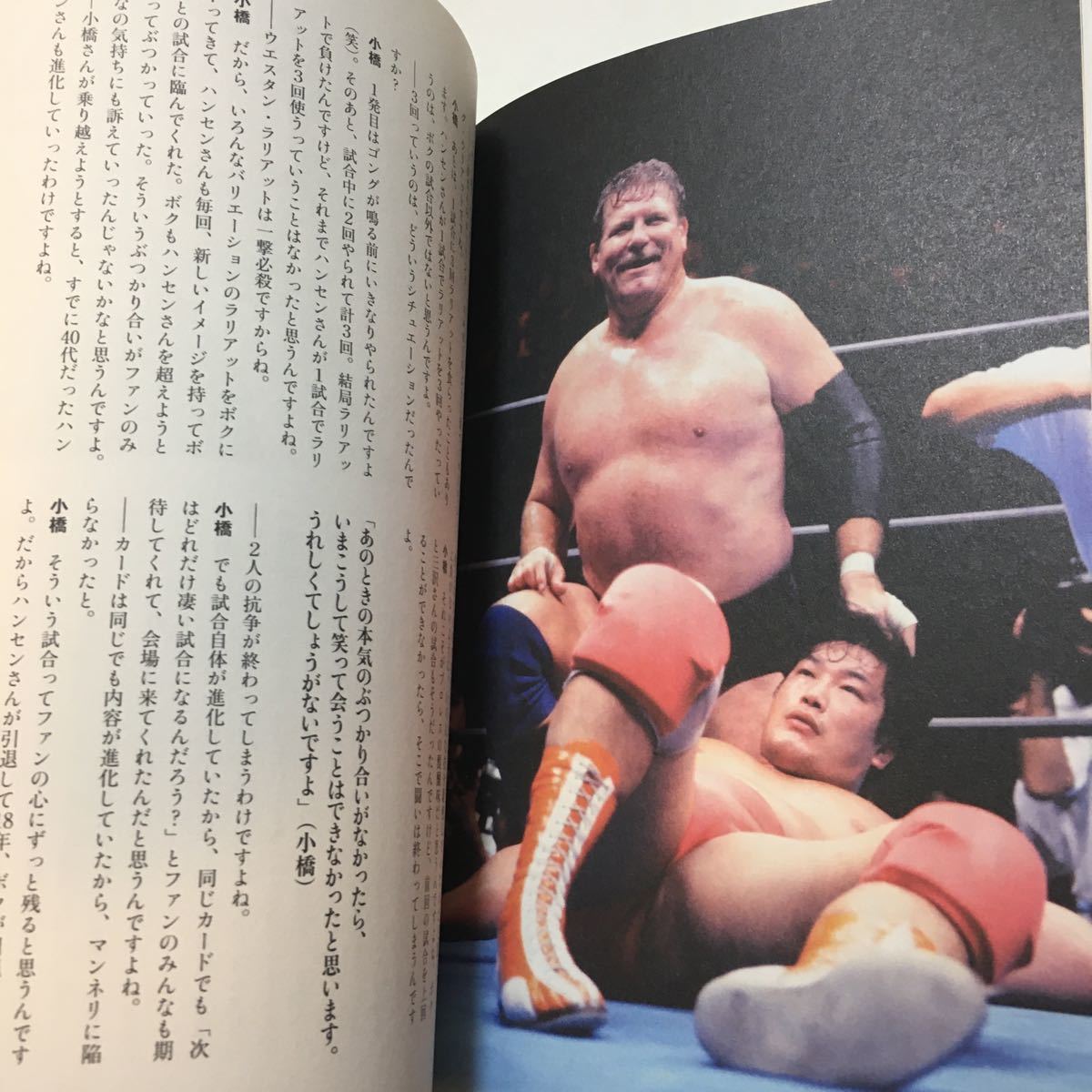 ☆本プロレス「KAMINOGE カミノゲ #87」KUSHIDA小橋ハンセンマッコイ斎藤池田大輔鈴木みのる湯浅麗歌子ヨシタツWWE新日本_画像5