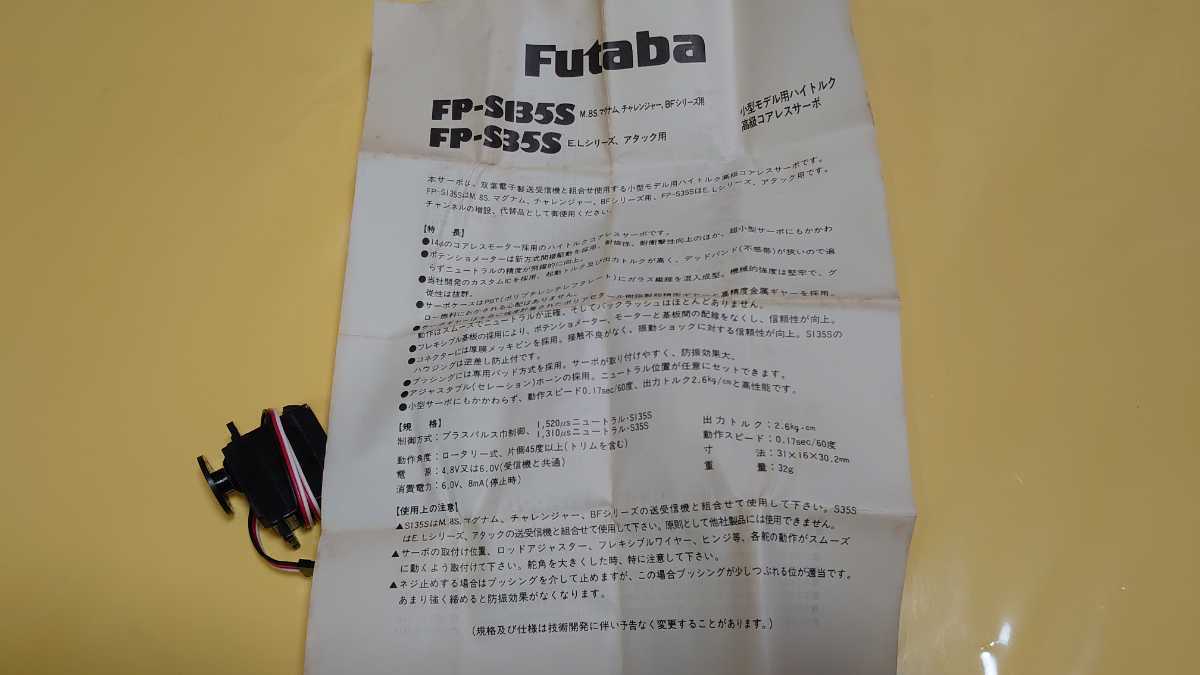 Futaba Futaba micro servo FP-S135S that time thing rare Vintage out of print goods 