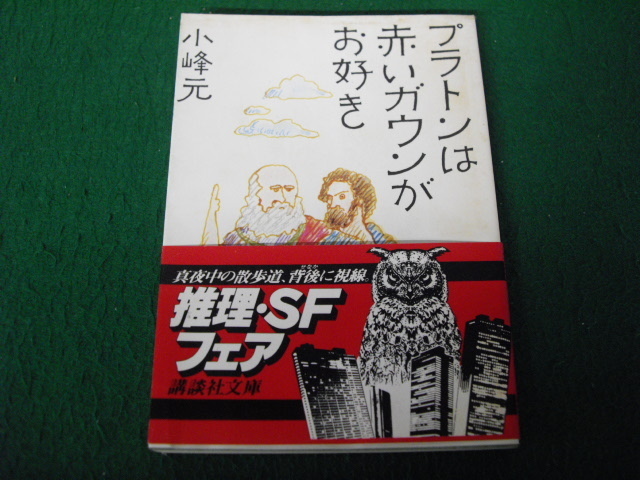 小峰元の値段と価格推移は 68件の売買情報を集計した小峰元の価格や価値の推移データを公開 小峰元の値段と価格推移は 68件の売買情報を集計した小峰元の価格や価値の推移データを公開