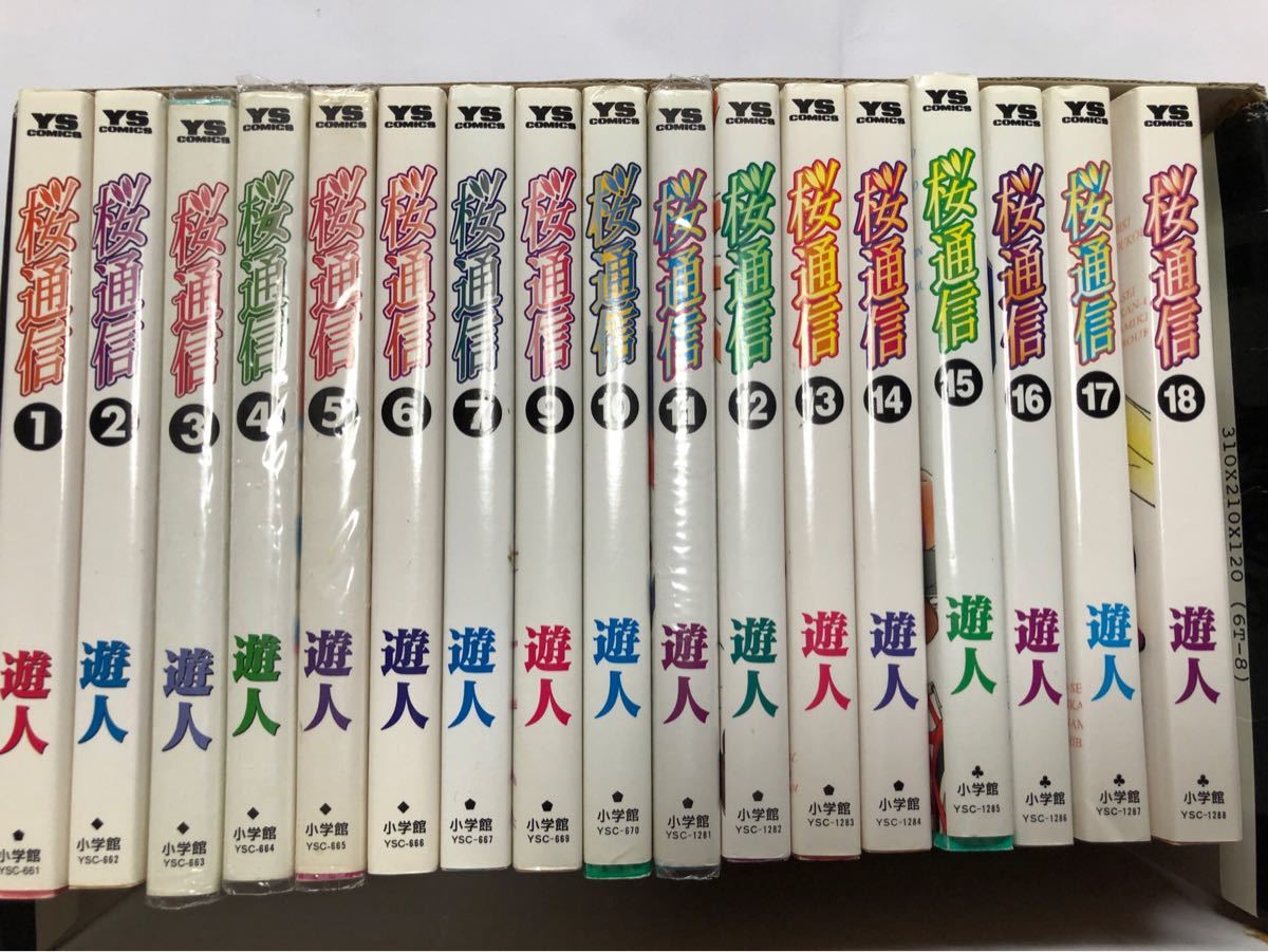 Paypayフリマ 桜通信 漫画 まとめ売り Paypayフリマ 桜通信 漫画 まとめ売り