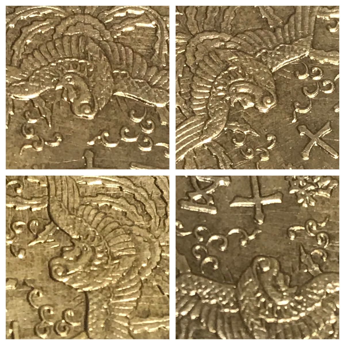 大型50銭黄銅貨 昭和21(1946)年銘 光線入り 極美品 / #0237