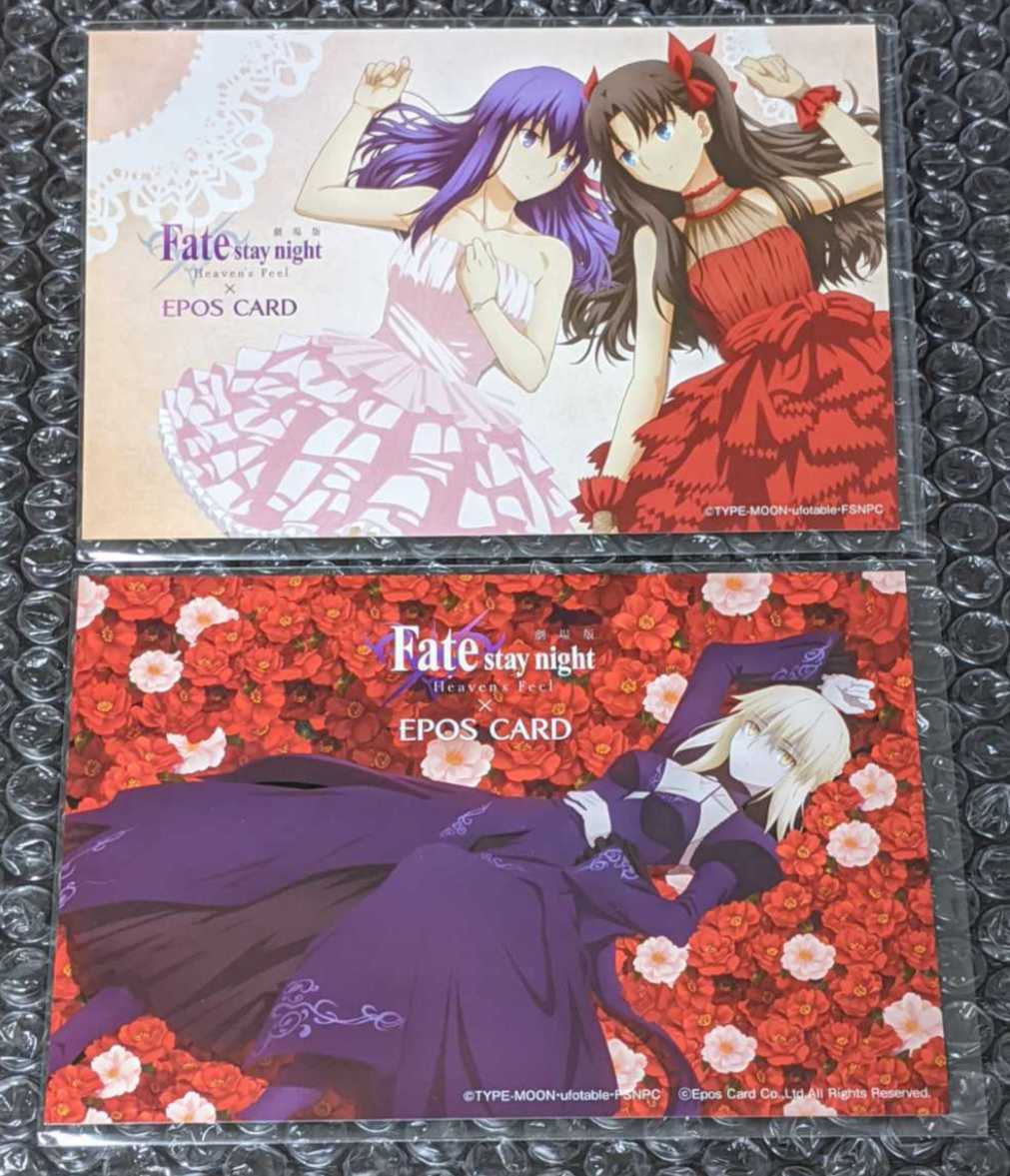 Fate/stay night Heaven's Feel マルイ ポストカード 2種 桜 凛 セイバーオルタ イラストカード アド街っぷ フライヤー fate stay night _画像2