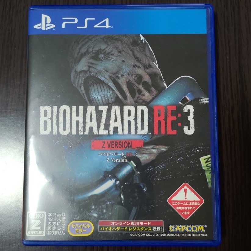 バイオハザードRE:3 Z Version PS4 中古