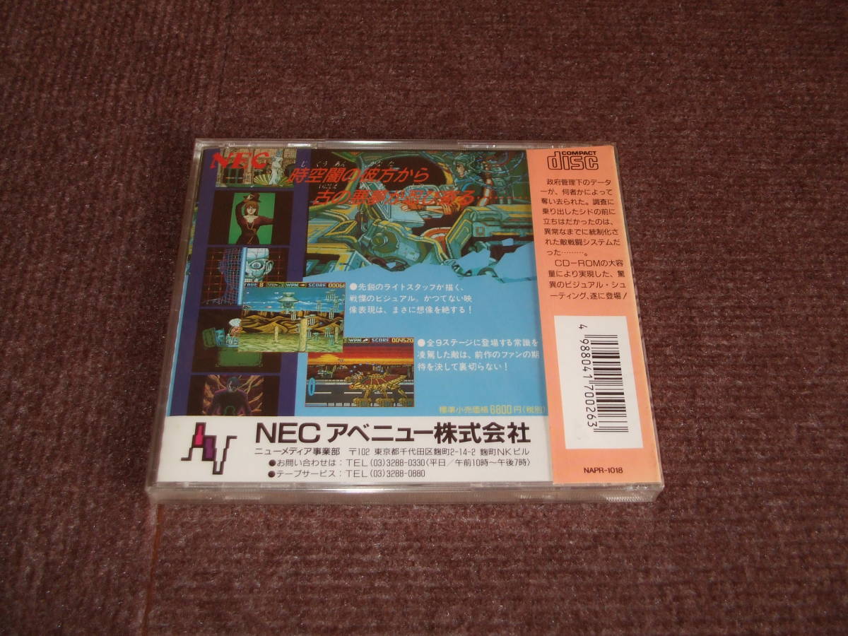 新品（正規品）PCエンジン CD－ROMソフト ダウンロード2 PCE