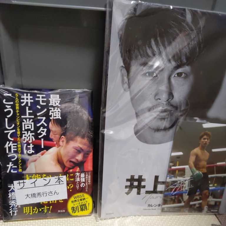 井上尚弥 サインカードの値段と価格推移は 1件の売買情報を集計した井上尚弥 サインカードの価格や価値の推移データを公開 井上尚弥 サインカードの値段と価格推移は 1件の売買情報を集計した井上尚弥 サインカードの価格や価値の推移データを公開