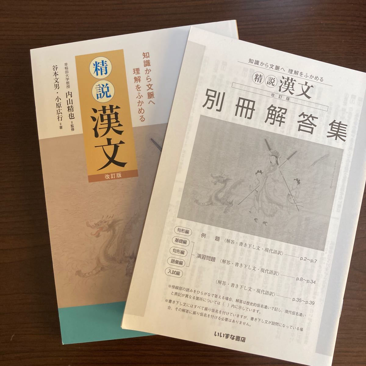 Paypayフリマ 精鋭 漢文 Paypayフリマ 精鋭 漢文