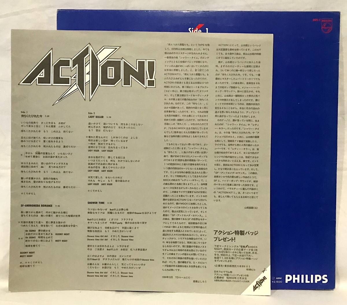 LP【HM/HR/JAPAN】ACTION!/Action! Kit 2/国内盤/アクション_画像3