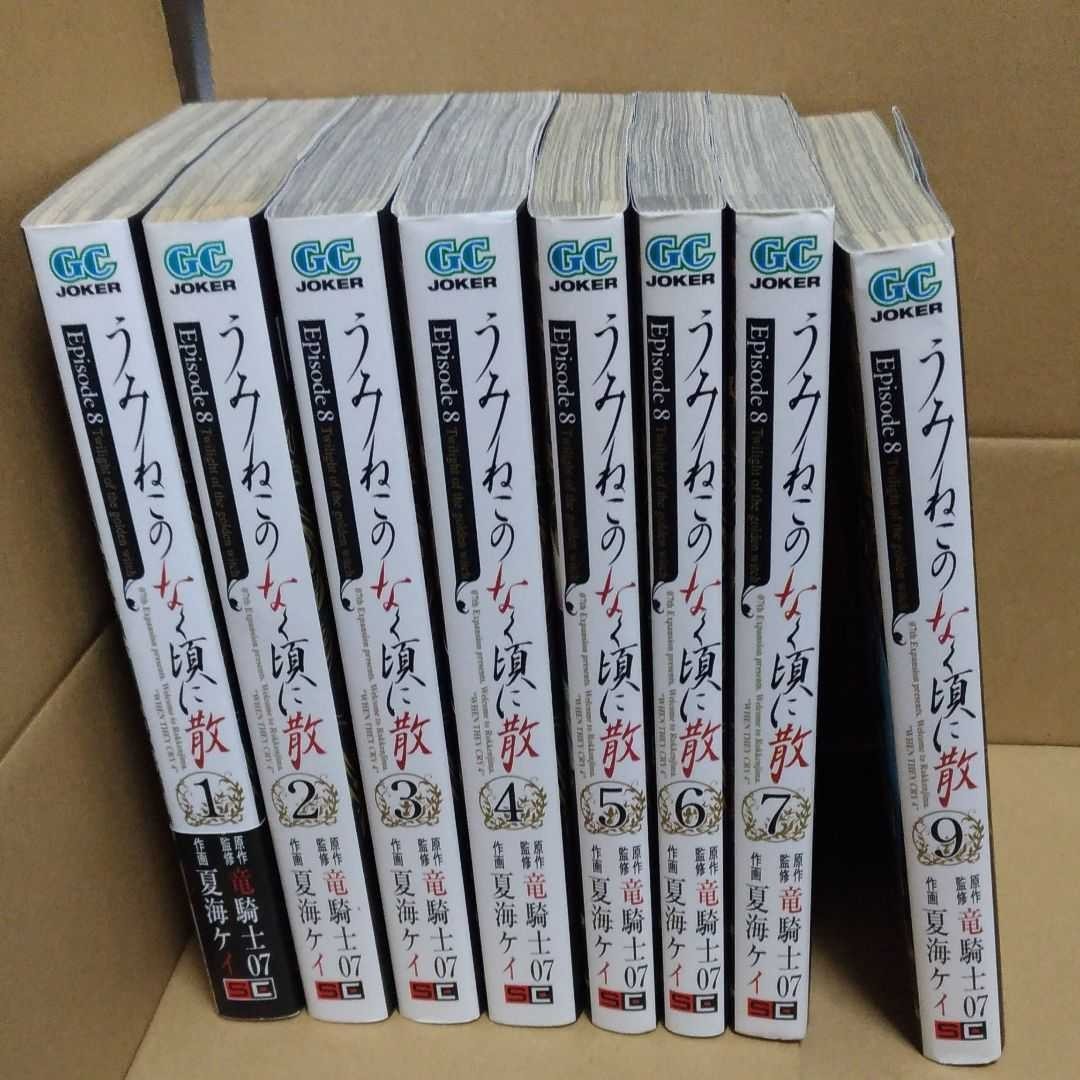 高評価の贈り物 うみねこのなく頃に 全50巻 全巻セット 全巻初版 プレイステーション