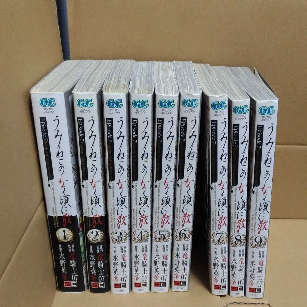 高評価の贈り物 うみねこのなく頃に 全50巻 全巻セット 全巻初版 プレイステーション 高評価の贈り物 うみねこのなく頃に 全50巻 全巻セット 全巻初版 プレイステーション