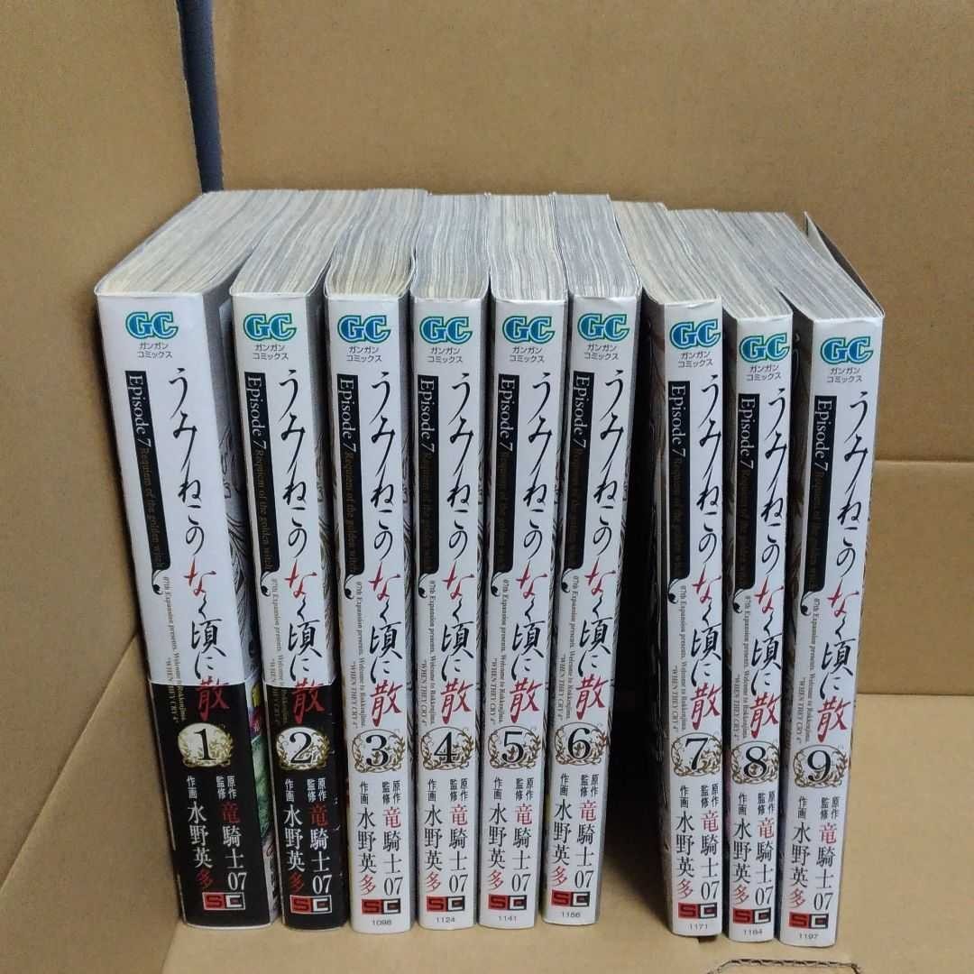 高評価の贈り物 うみねこのなく頃に 全50巻 全巻セット 全巻初版 プレイステーション