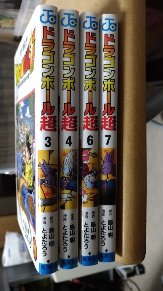 Paypayフリマ ドラゴンボール超 3巻4巻6巻7巻 漫画 Paypayフリマ ドラゴンボール超 3巻4巻6巻7巻 漫画