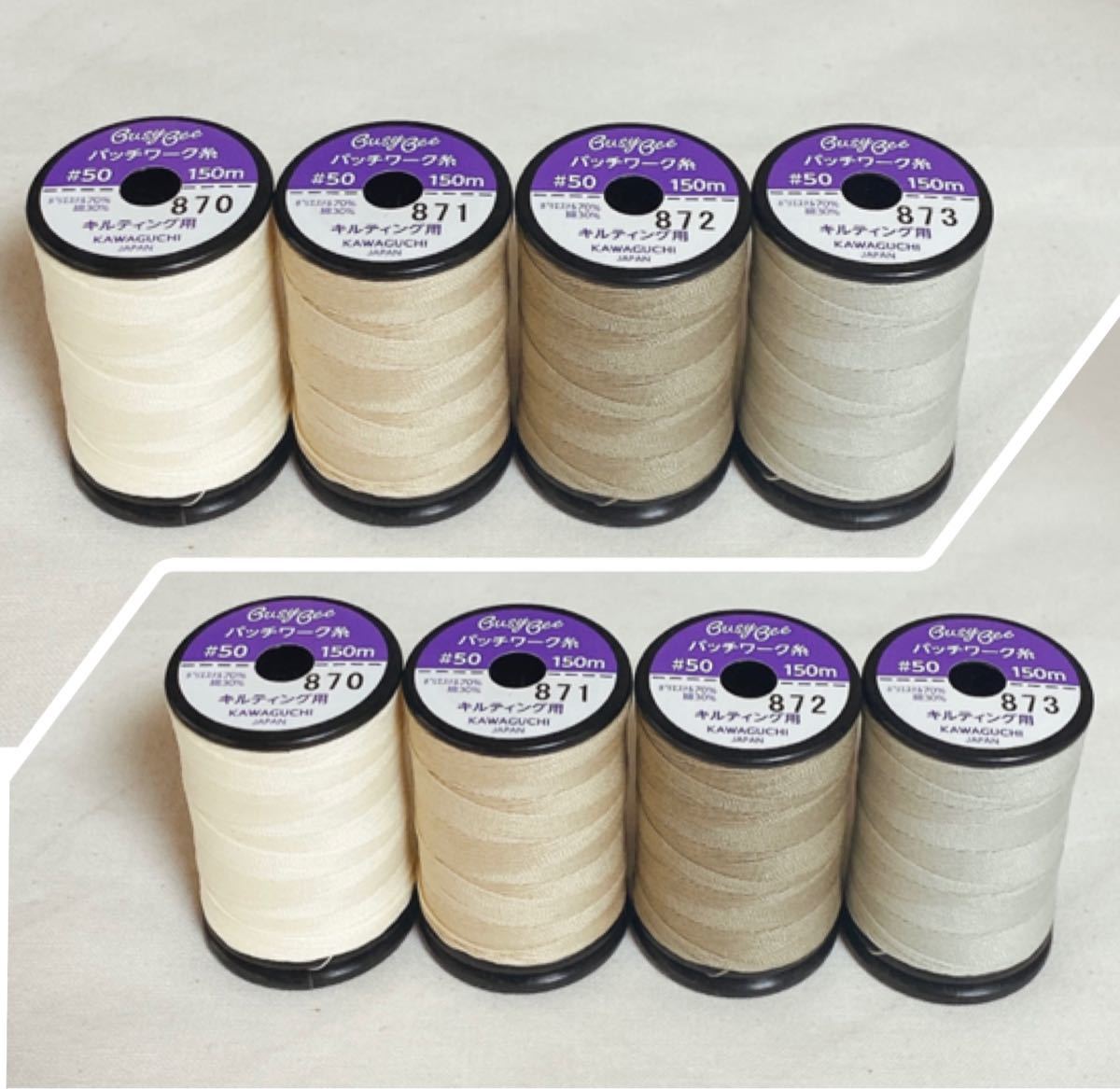 キルト糸　50番手150m  4色が2セット未開封　パッチワークキルティング糸　縫い糸
