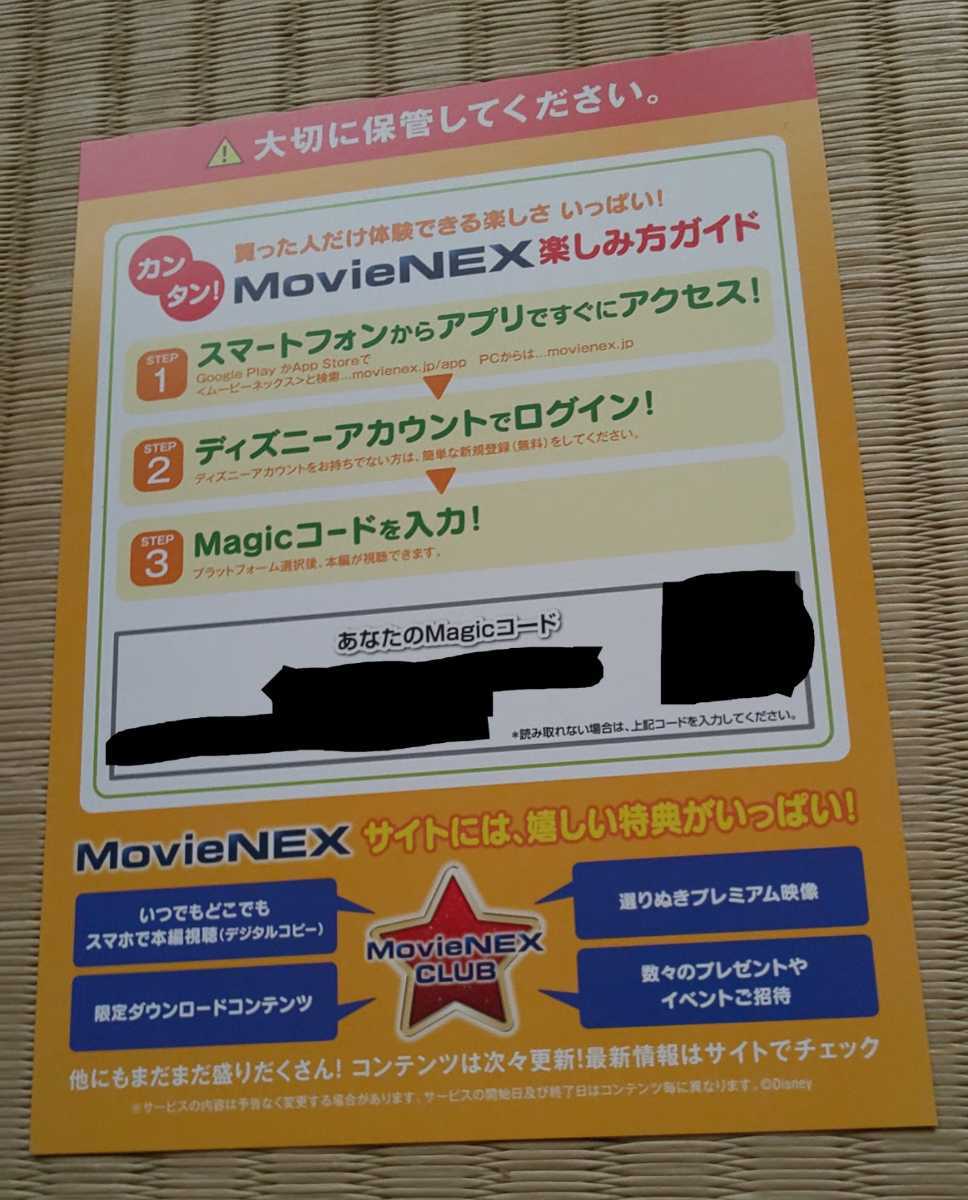 ★magicコード★ バンビ マジックコード デジタルコピー ディズニー MovieNEX Blu-ray ブルーレイ DVD_画像1