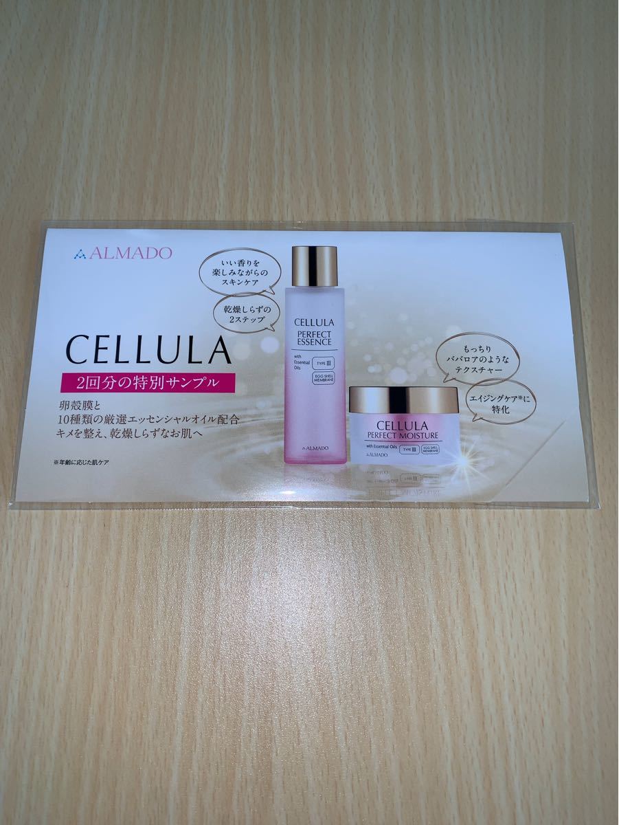 新規購入 CELLULA (チェルラー)ホワイトエッセンス ホワイト