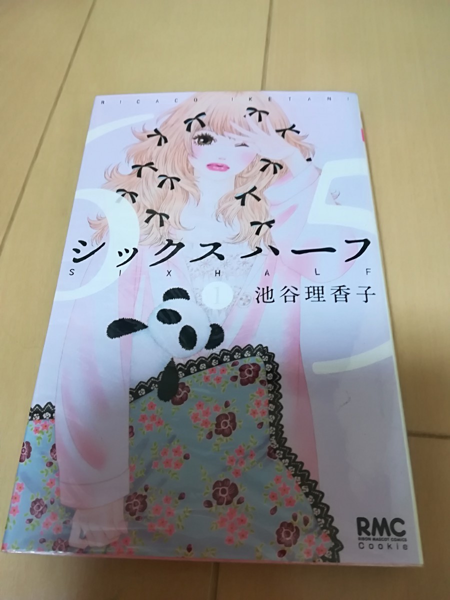 Paypayフリマ シックスハーフ 全巻セット Paypayフリマ シックスハーフ 全巻セット