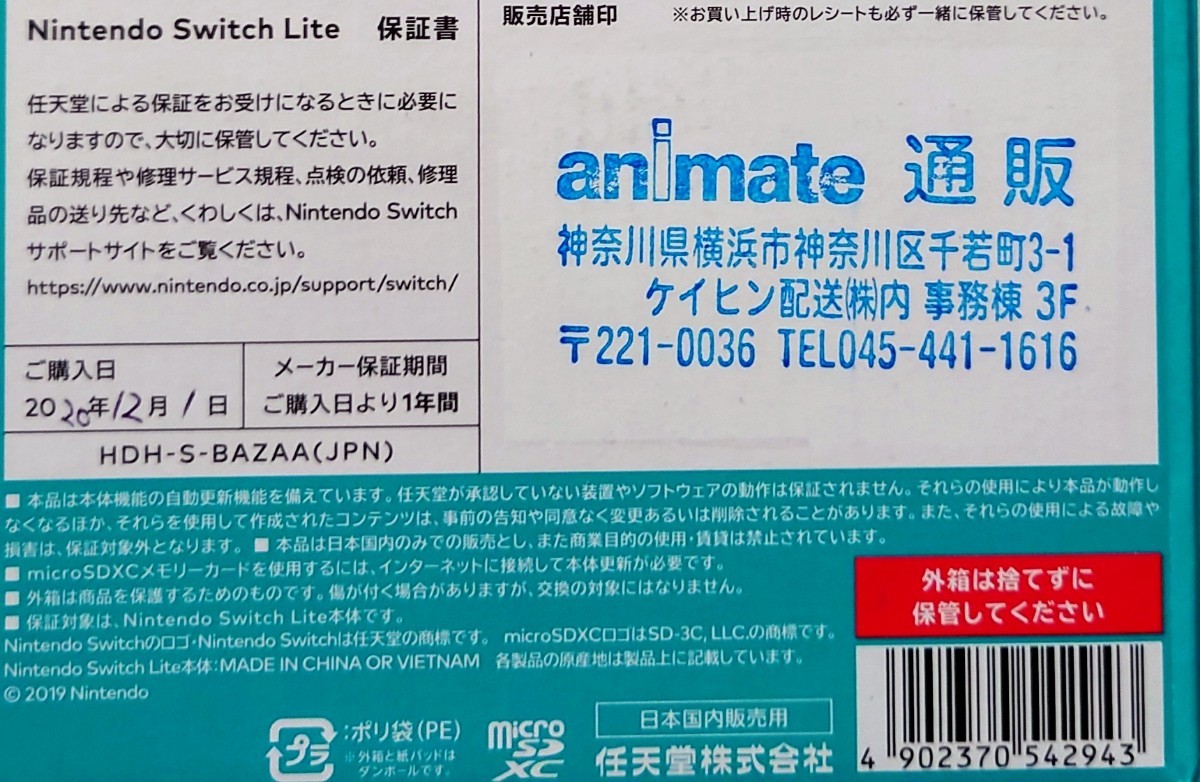 Paypayフリマ ニンテンドースイッチライト本体 ターコイズ 美品 Paypayフリマ ニンテンドースイッチライト本体 ターコイズ 美品