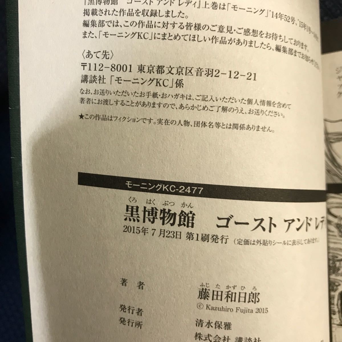 Paypayフリマ 黒博物館ゴーストアンドレディ全2巻セット 藤田和日郎 初版 帯付 Paypayフリマ 黒博物館ゴーストアンドレディ全2巻セット 藤田和日郎 初版 帯付