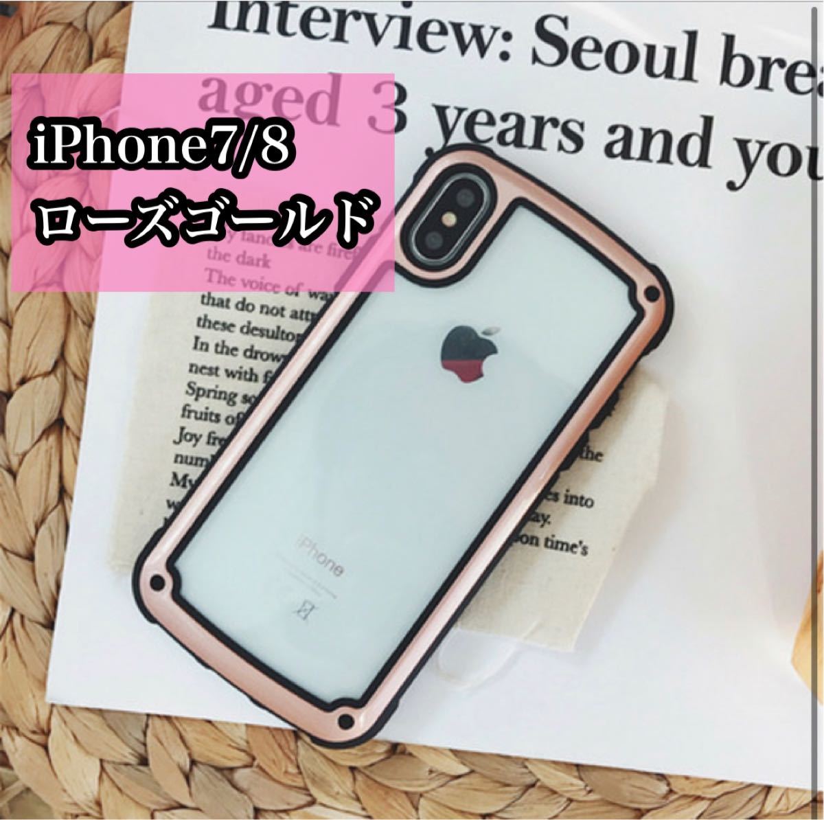 Paypayフリマ Iphone7 8 ローズゴールド Iphoneケース フレーム 保護 Tpu フィット感 Iphone8 Iphoneケース Paypayフリマ Iphone7 8 ローズゴールド Iphoneケース フレーム 保護 Tpu フィット感 Iphone8 Iphoneケース