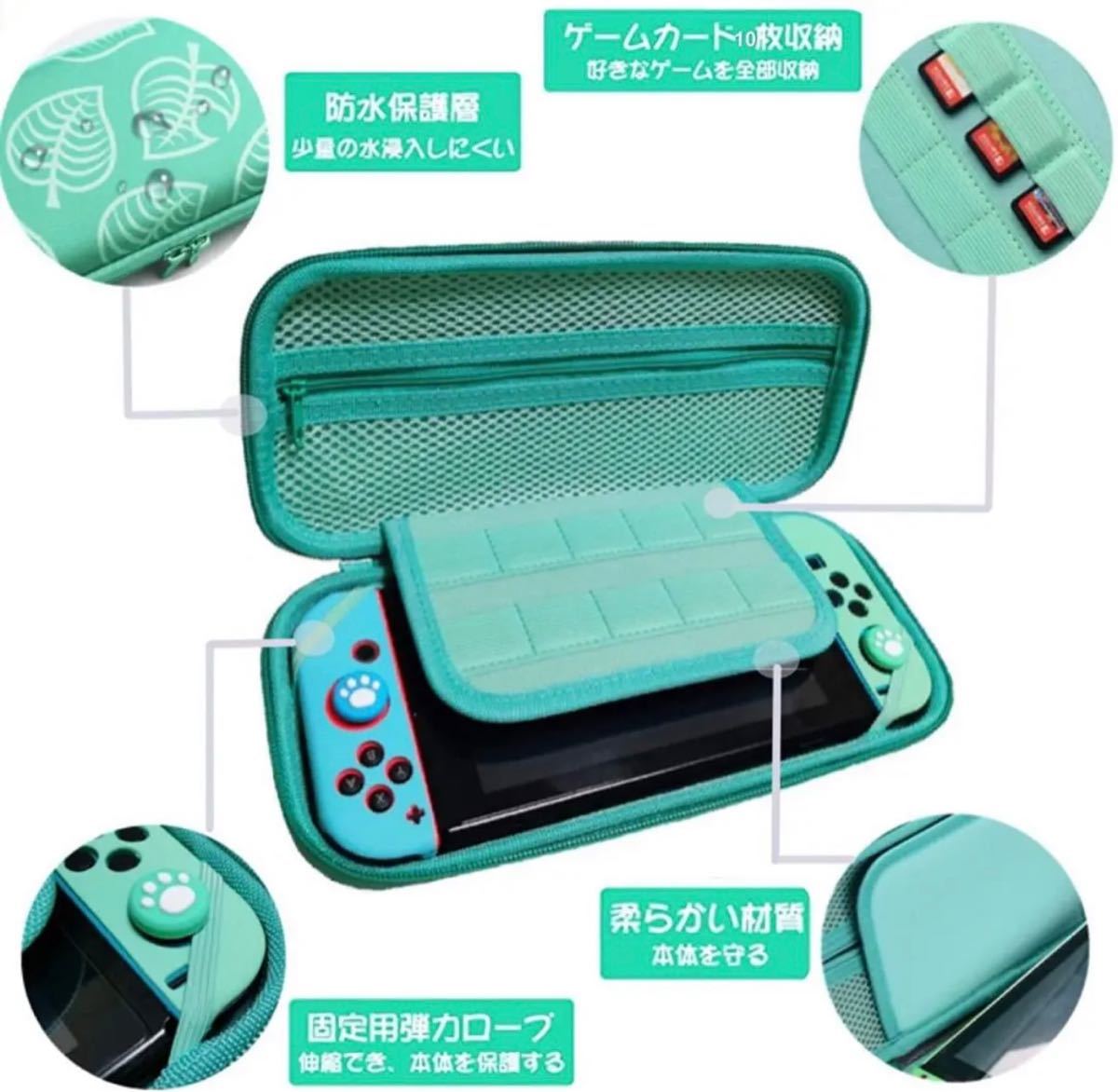 任天堂スイッチ専用収納 どうぶつの森