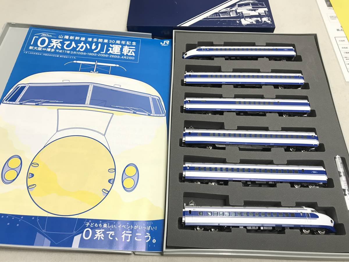 TOMIX 92939 トミックス 山陽新幹線 博多開業30周年記念 ０系ひかり セット 限定品 未使用品_画像3