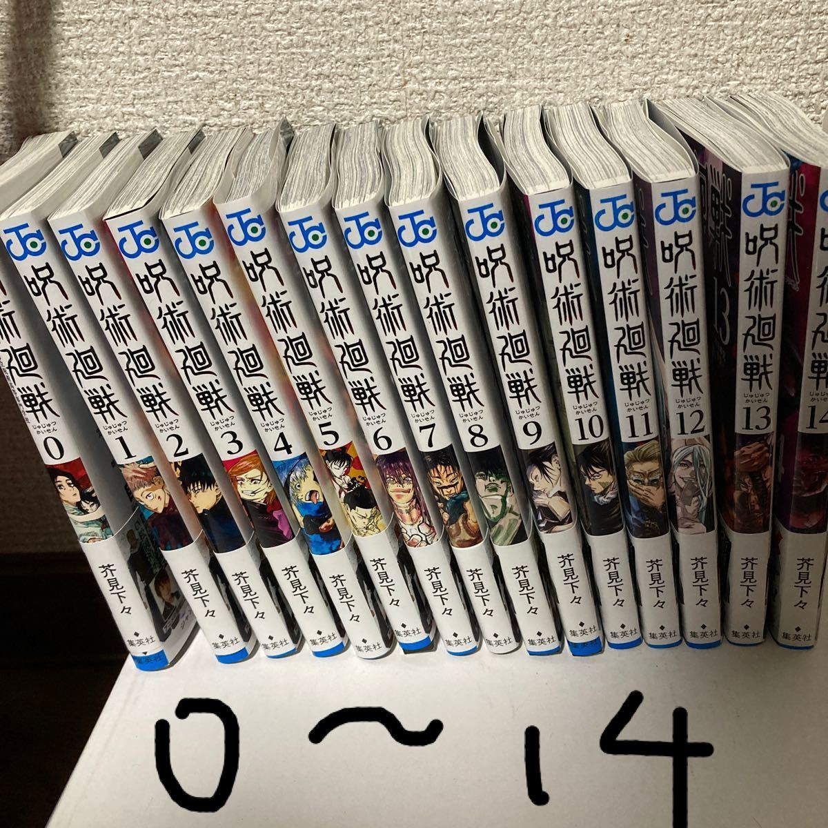 呪術廻戦　全巻　セット本　 全巻セット　漫画　0から14巻