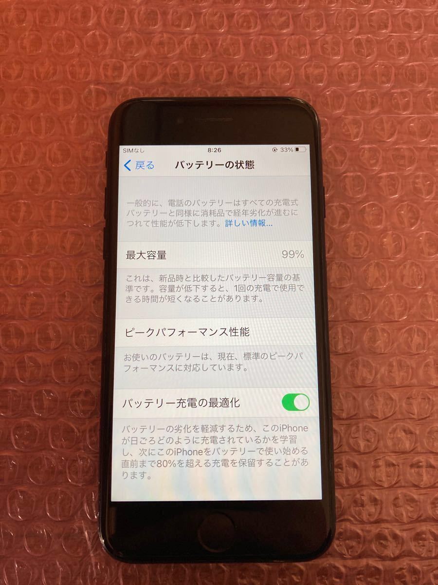 PayPayフリマ｜iPhone 7 128 GB Softbank SIMロック解除 本体 ジェット 