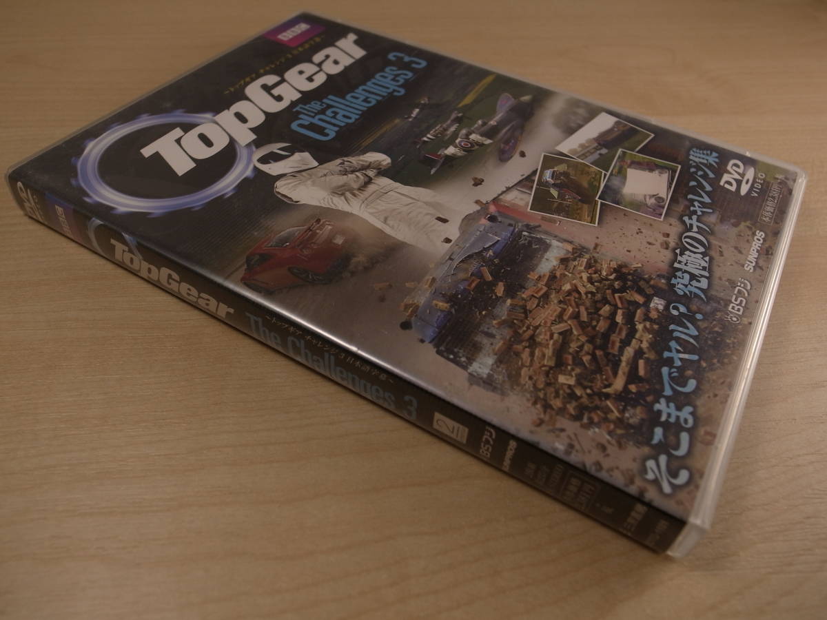 Paypayフリマ Dvd Top Gear The Challenges 3 Dvd 日本語字幕版 トップギア チャレンジ3 Paypayフリマ Dvd Top Gear The Challenges 3 Dvd 日本語字幕版 トップギア チャレンジ3